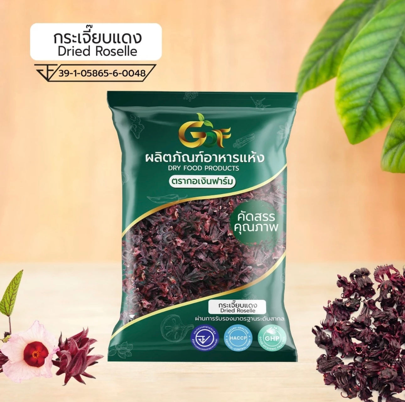 Dried Roselle กระเจี๊ยบแดง image 0