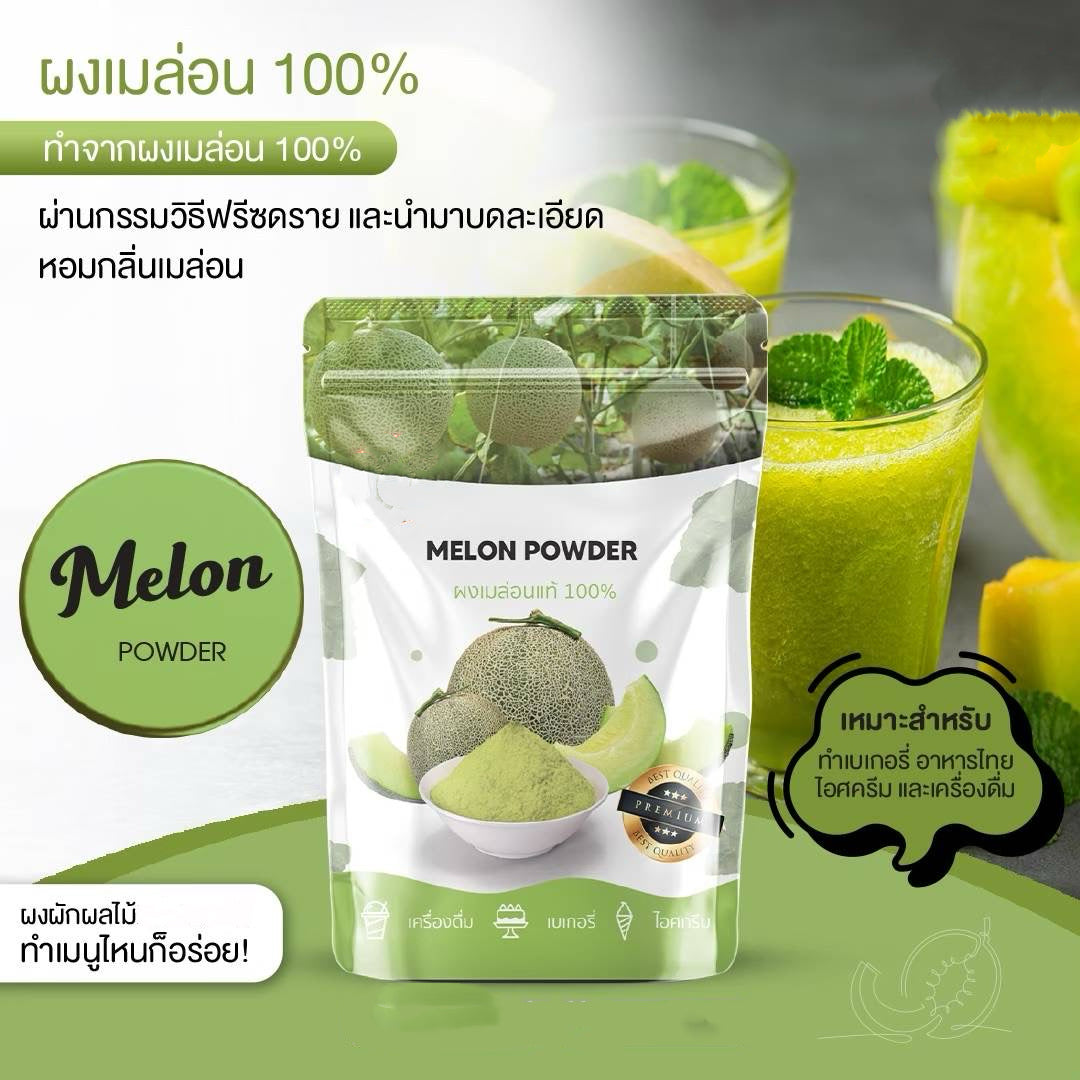 Melon Powder ผงเมลอน image 0