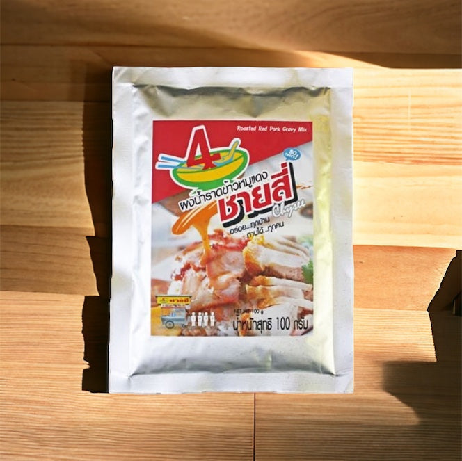 ผงน้ำราดข้าวหมูแดง ชายสี่ image 0