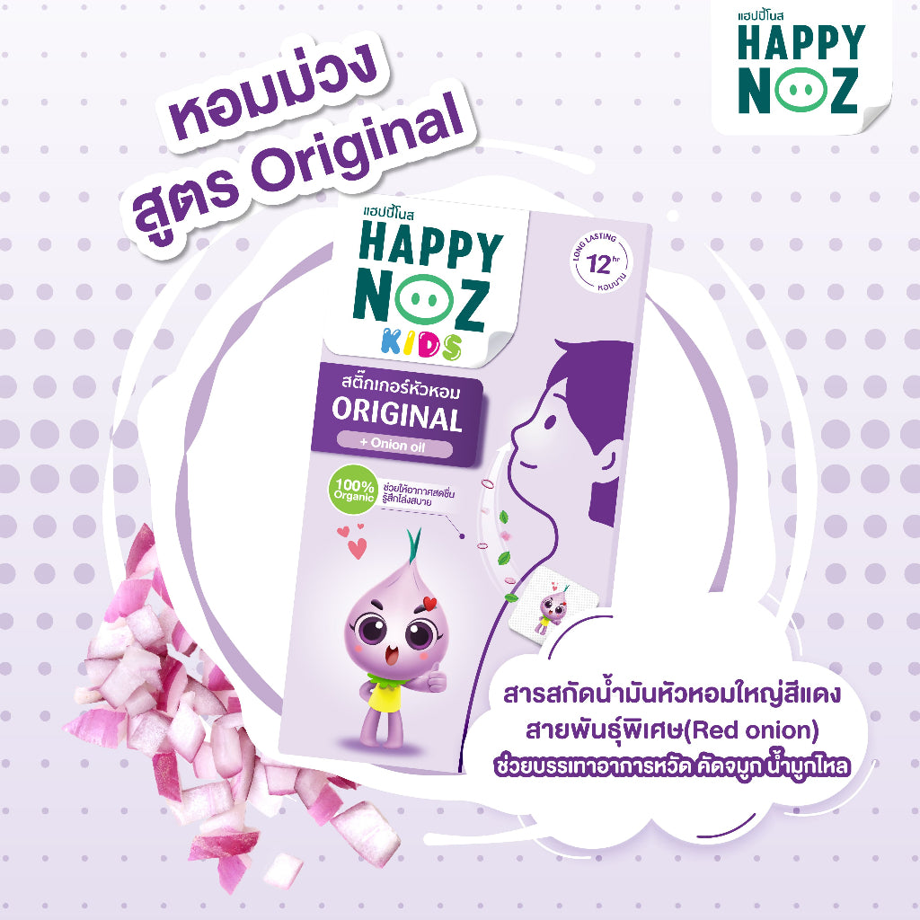 Organic Onion Sticker สติ๊กเกอร์หัวหอม image 0