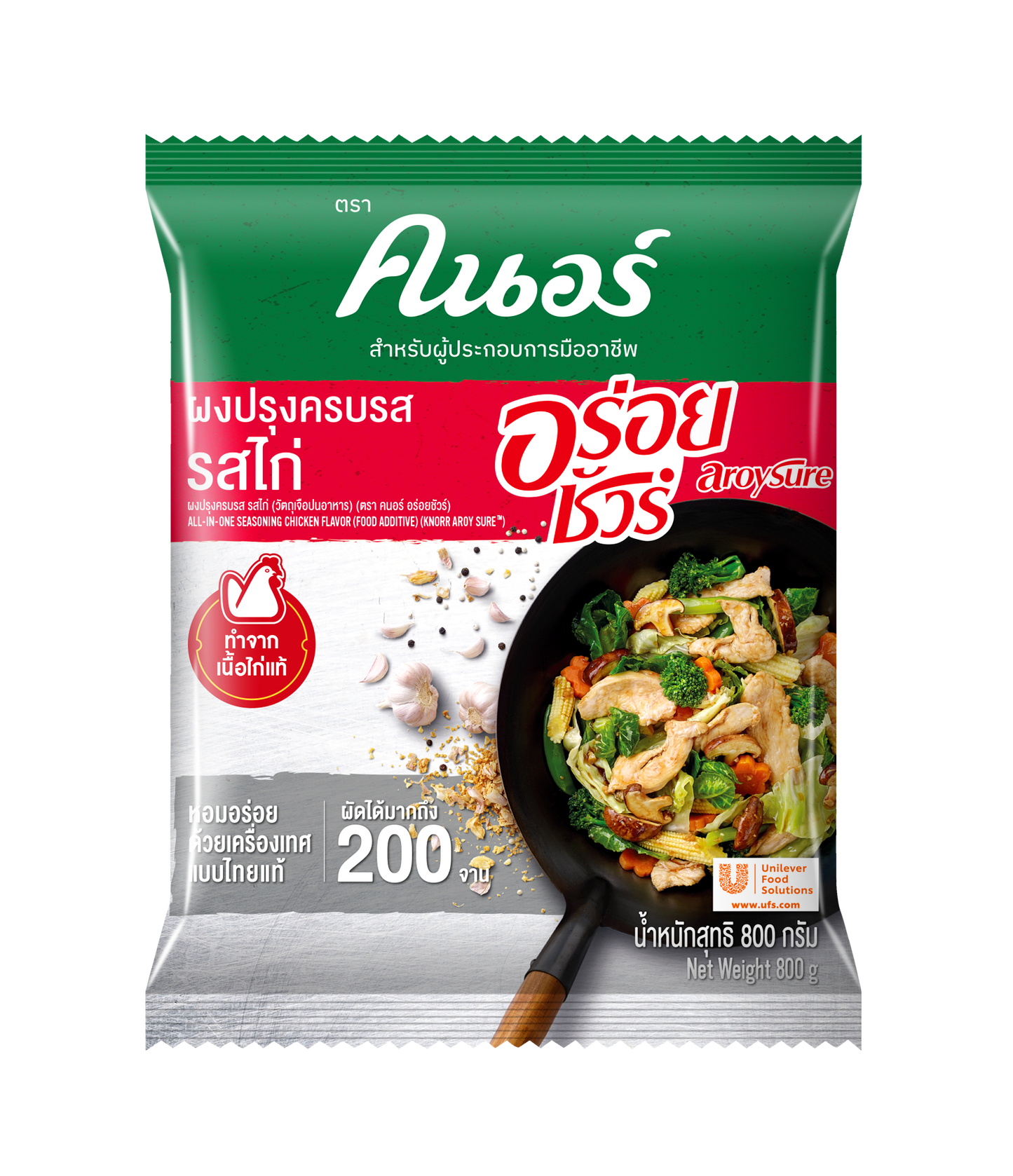 Chicken flavored seasoning powder ผงปรุงรสไก่ 850 g. image 0