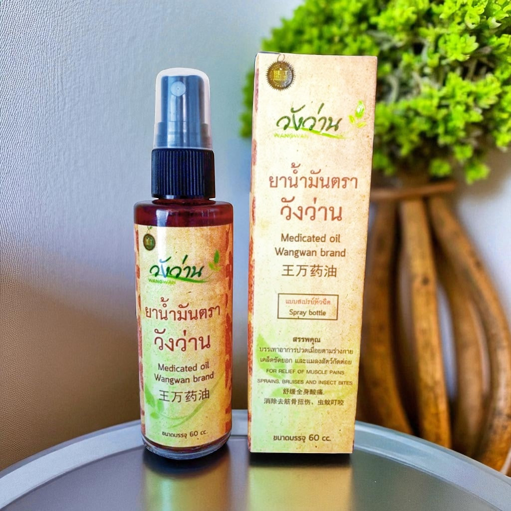 Medicated Oil Wangwan Brand ยาน้ำมันตราวังว่าน image 0