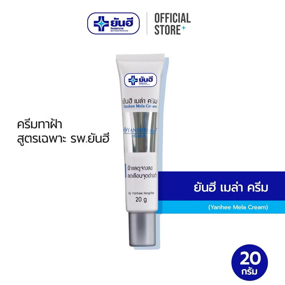 Yanhee Mela Cream ครีมทาฝ้า ยันฮี image 0