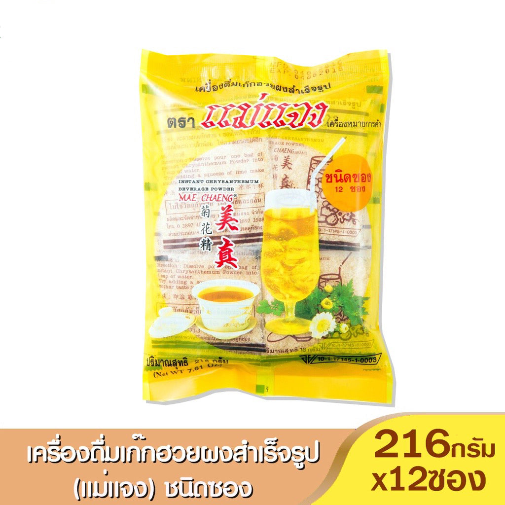 Instant chrysanthemum beverage powder เครื่องดื่มเก๊กฮวยผงสำเร็จรูป image 0