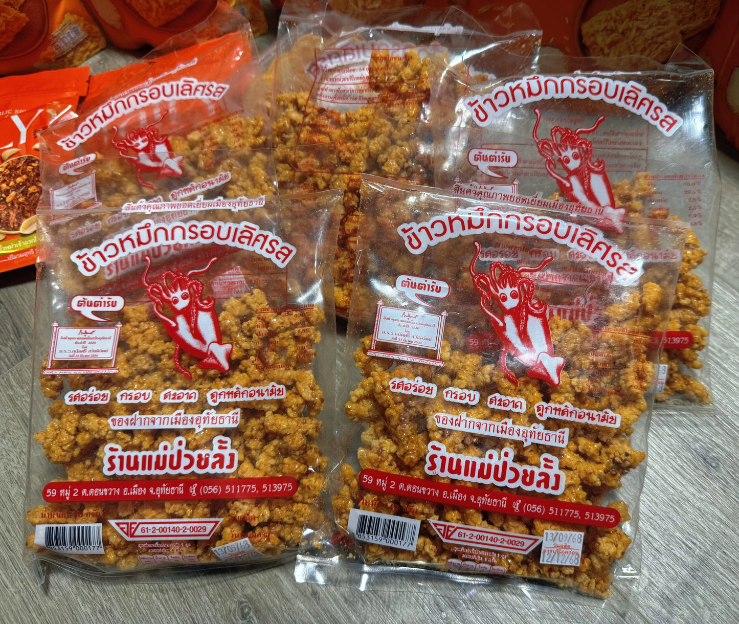 Thai Crispy Squid Snack ข้าวหมึกกรอบ image 0