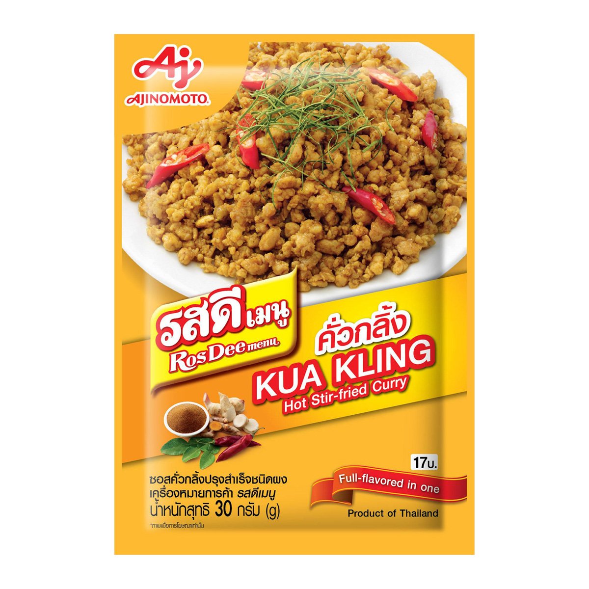 Hot Stir-Fried Curry(Kua Kling) ผงคั่วกลิ้ง image 0