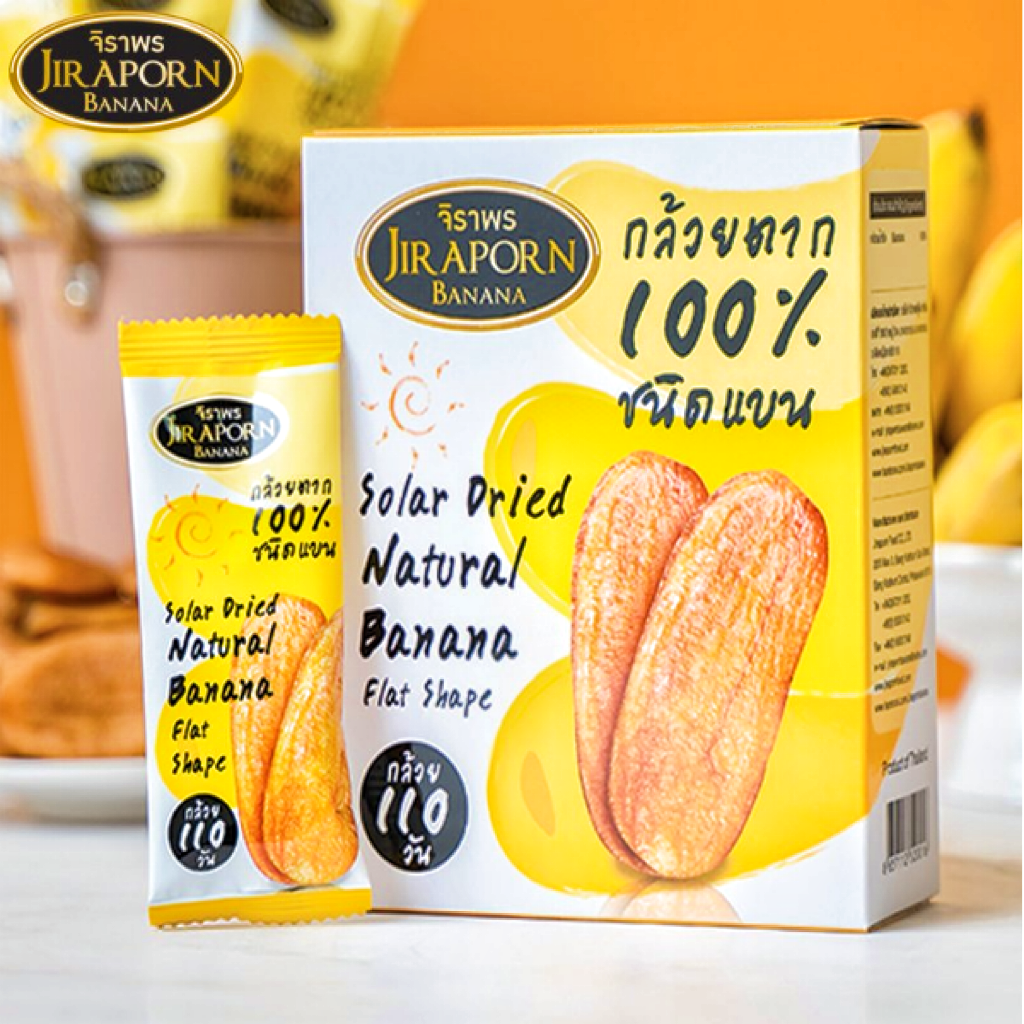 Solar Dried Natural Banana Flat Shap กล้วยตาก ชนิดแบน image 0