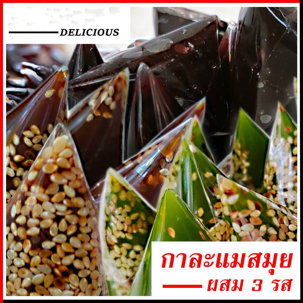 กาละแมสมุย 300 g. image 0