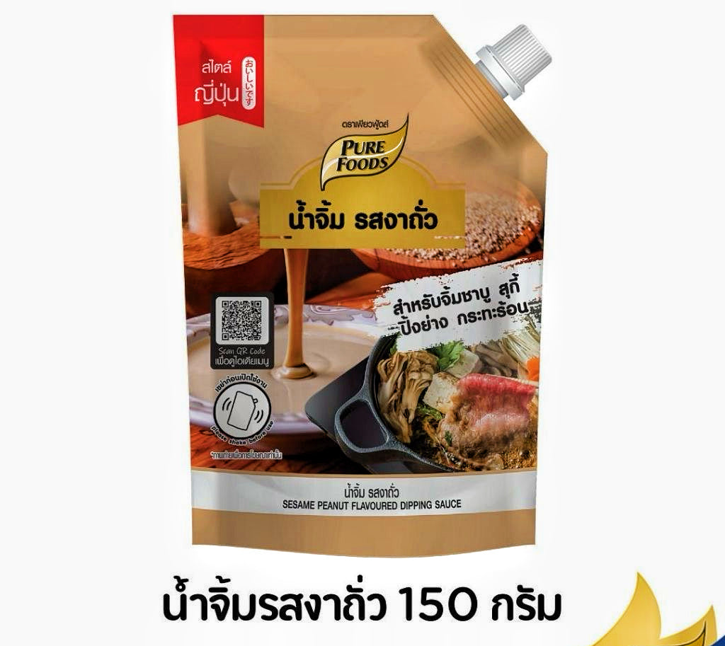 Sesame Peanut Flavoured Dipping Sauce น้ำจิ้ม รสงาถั่ว image 0