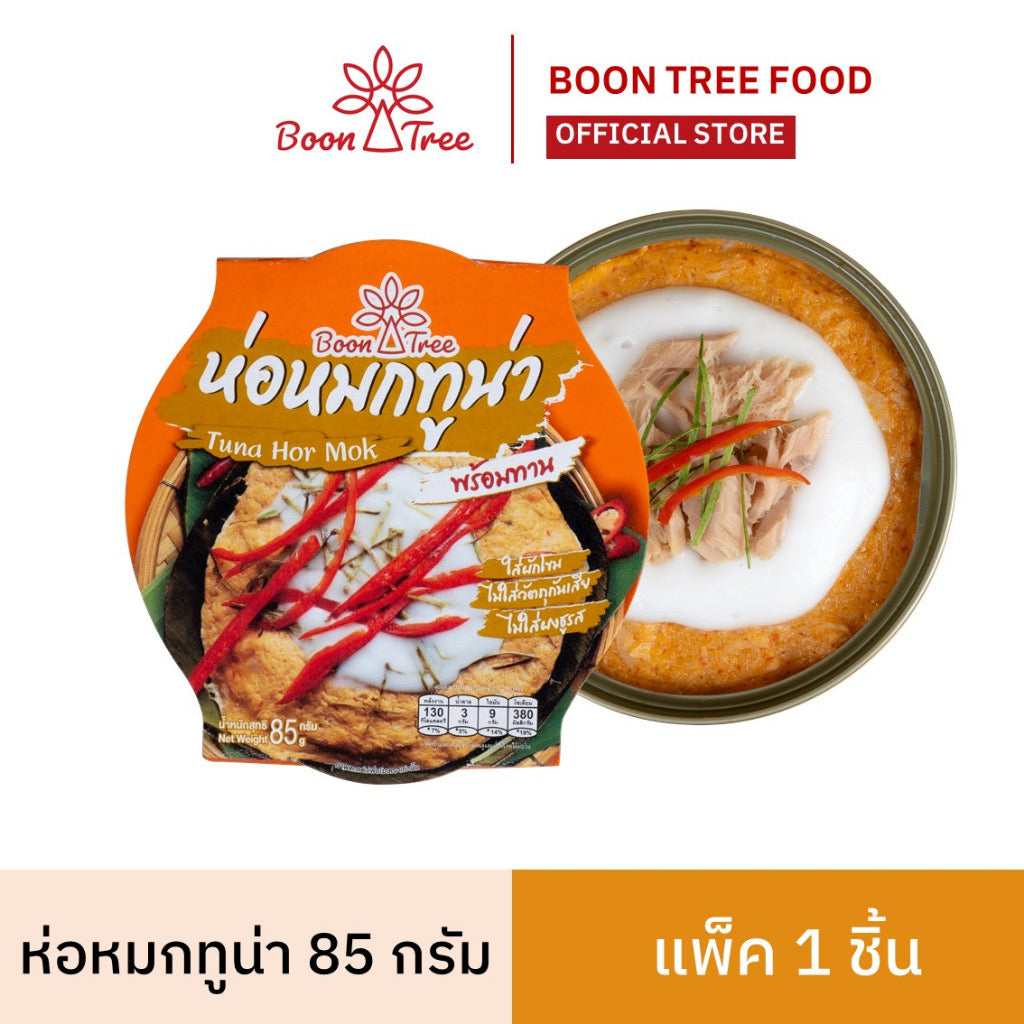 Tuna Hor Mok ห่อหมกทูน่า