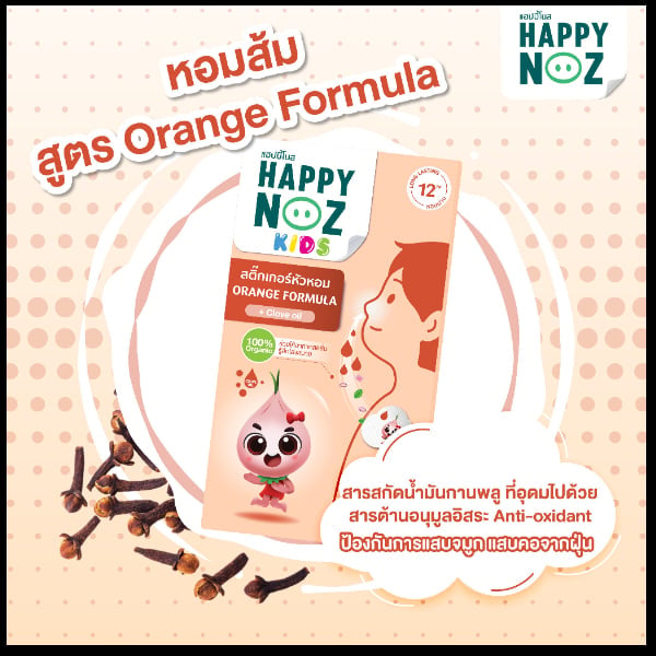 Organic Onion Sticker สติ๊กเกอร์หัวหอม