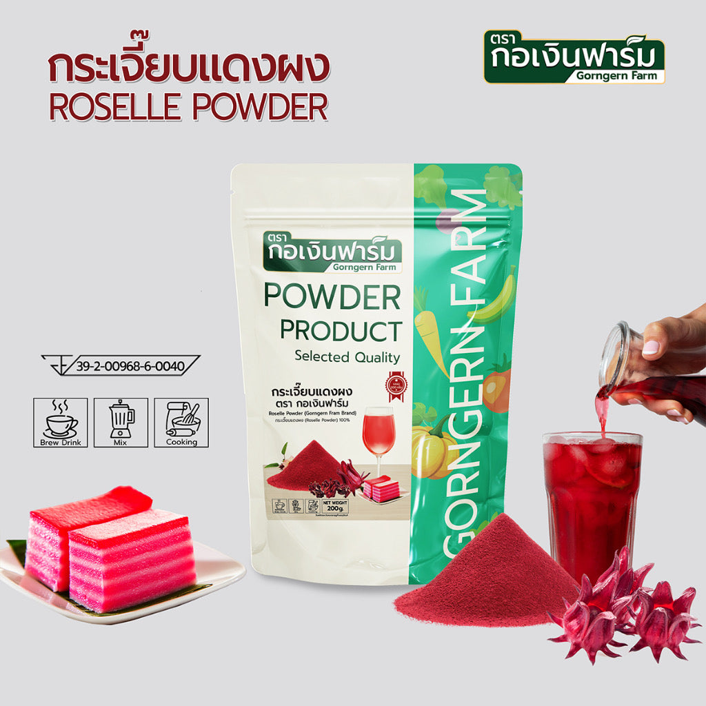 Roselle powder ผงกระเจี๊ยบ