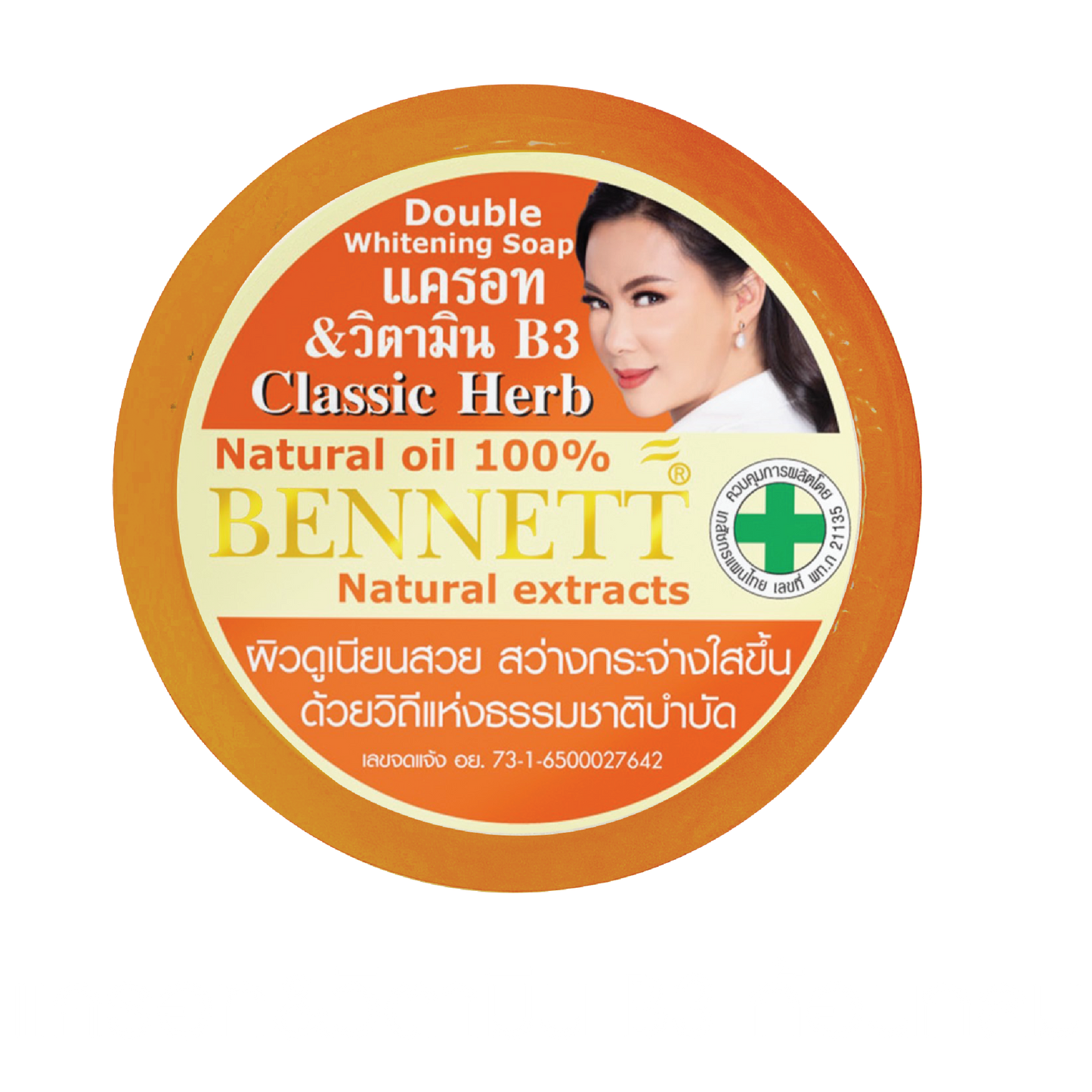 Double Whitening Soap สบู่แครอท&วิตามิน B3 image 0