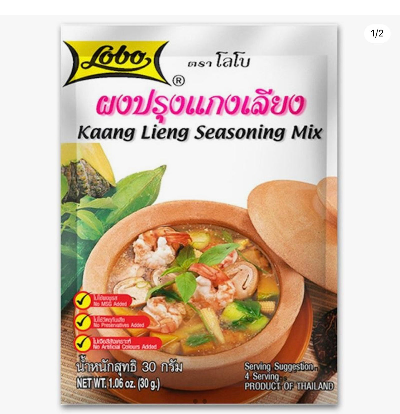 Kaang lieng seasoning mix ผงปรุงแกงเลียง image 0