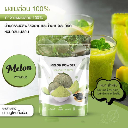 Melon Powder ผงเมลอน image 0