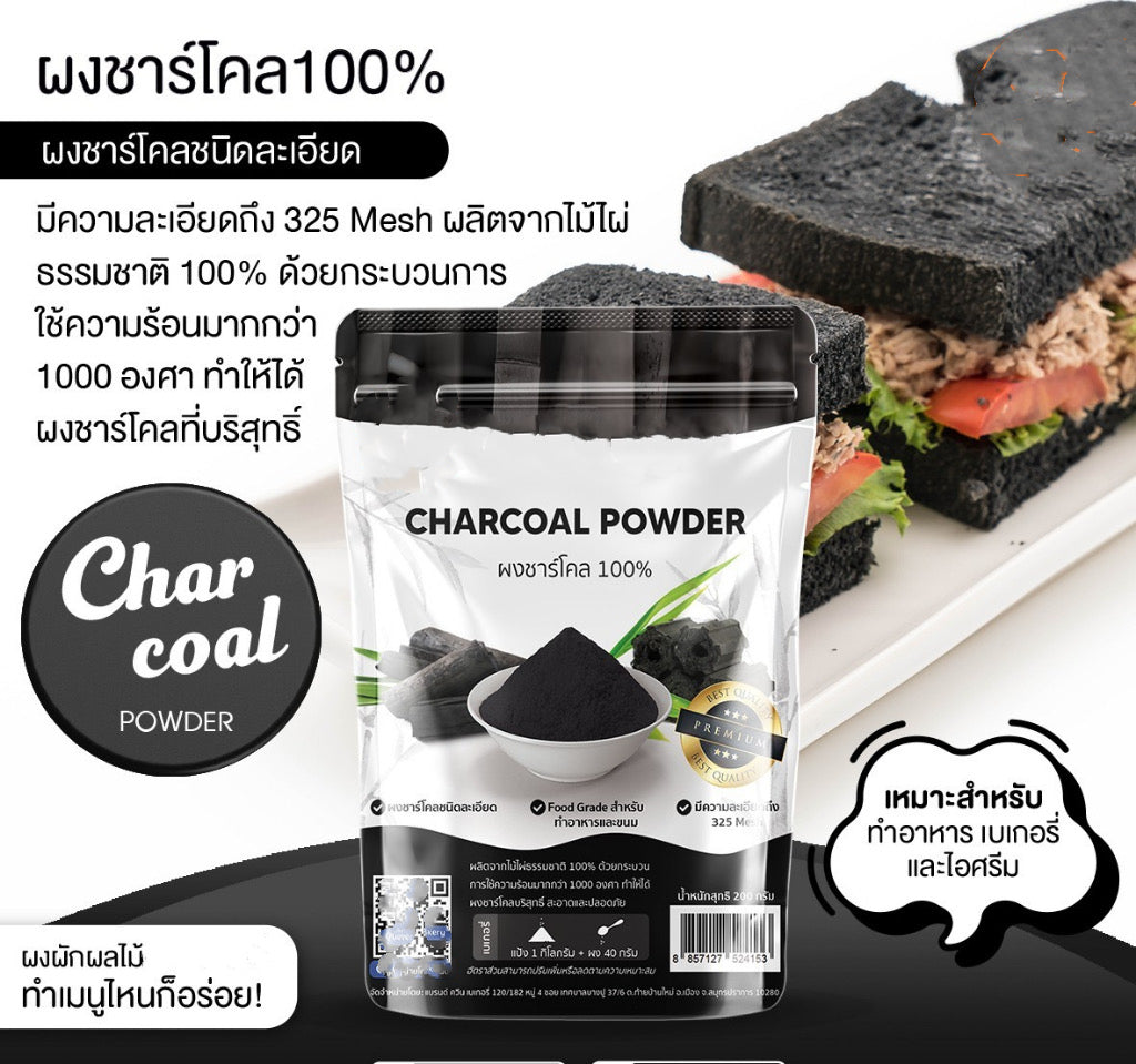 Charcoal Powder ผงชาโคล image 0