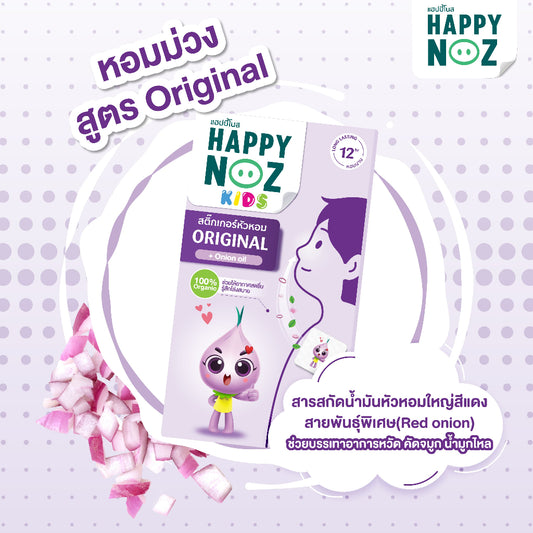 Organic Onion Sticker สติ๊กเกอร์หัวหอม image 0
