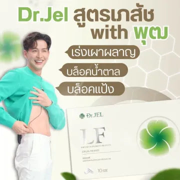 LF (Dietary Supplement Product) Dr. Jel Brand image 0