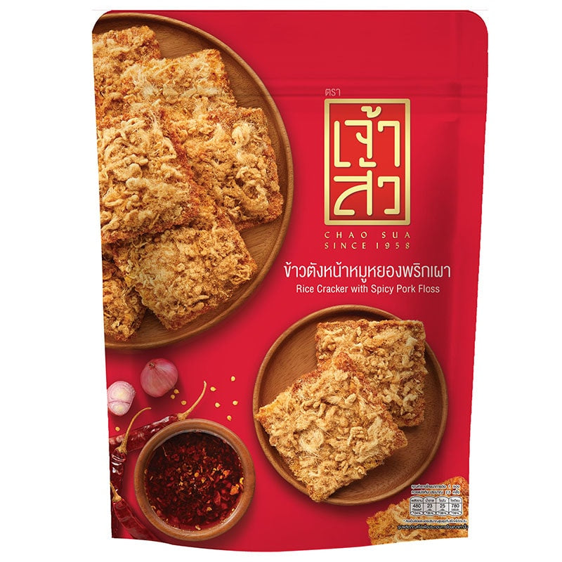 Rice Cracker with Spicy Pork Floss ข้าวตังพริกเผาหมูหยอง image 0
