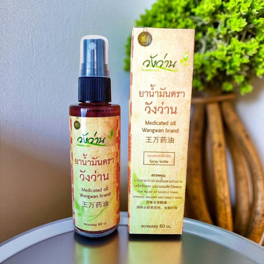 Medicated Oil Wangwan Brand ยาน้ำมันตราวังว่าน image 0