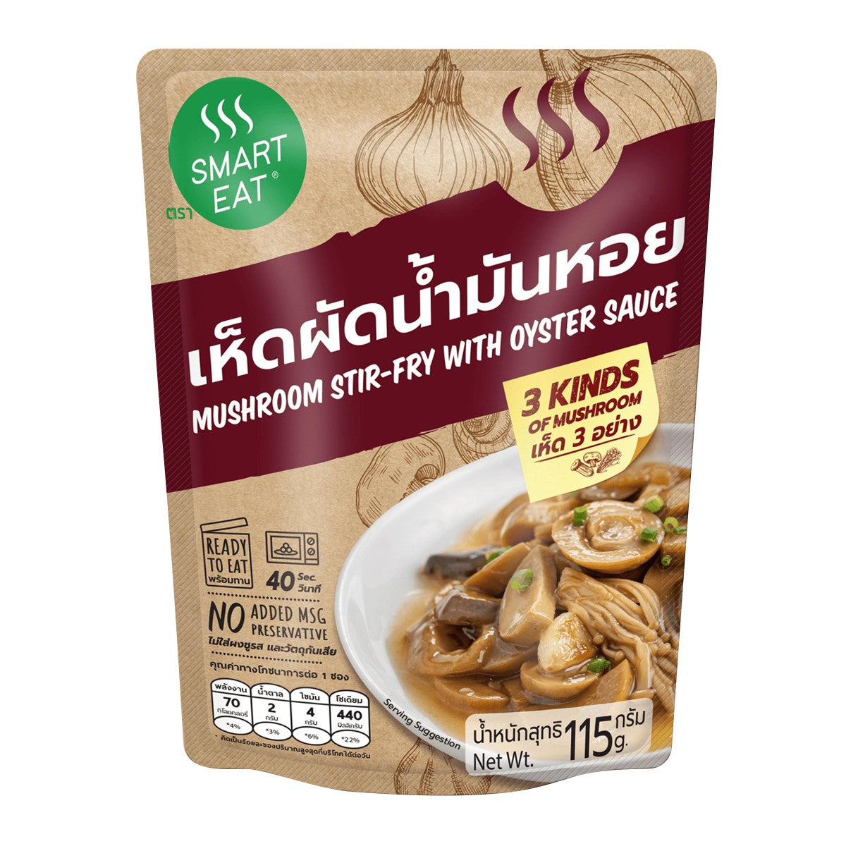 Mushroom Stir-Fry with Oyster Sauce เห็ดผัดน้ำมันหอย image 0