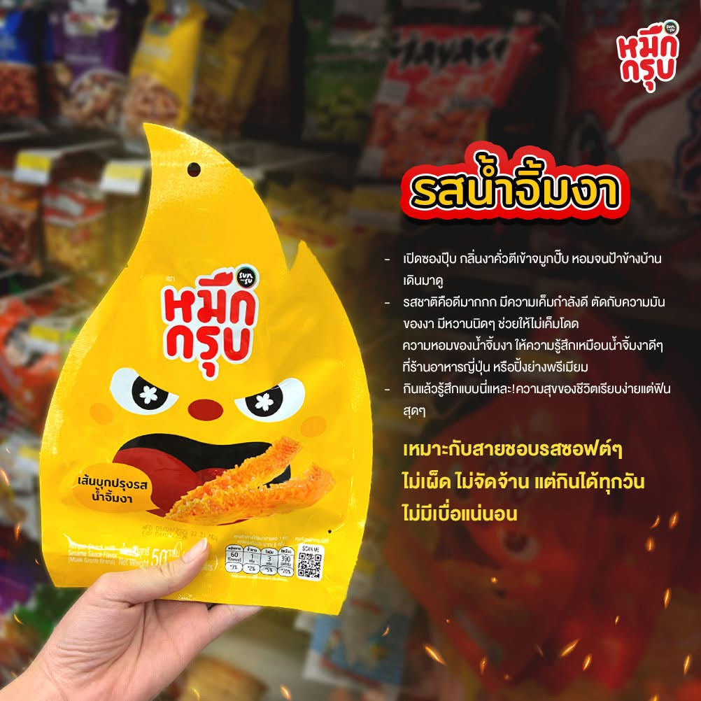 Konjac Snack with Sesame Sauce Flavor หมึกกรุบ รสน้ำจิ้มงา image 0