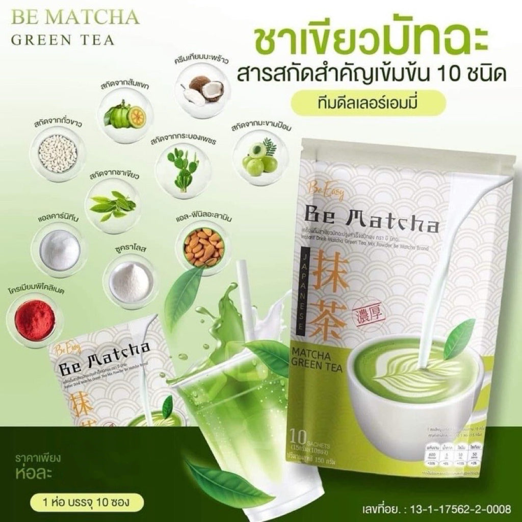Matcha Green Tea ชาเขียวมัทฉะ image 0