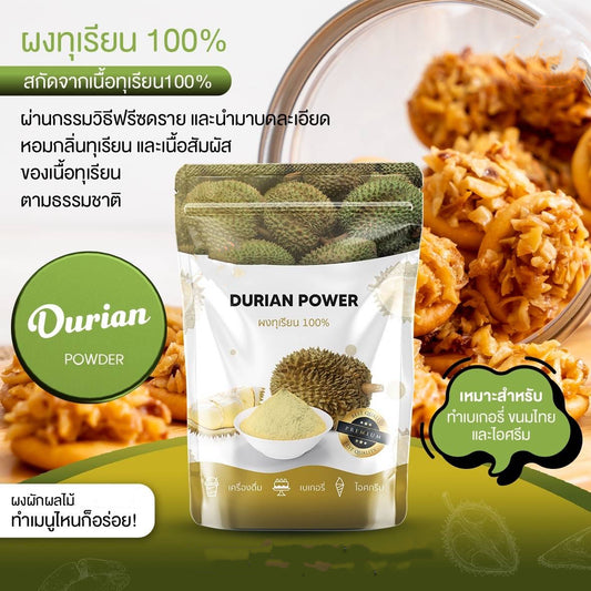 Durian Powder ผงทุเรียน image 0