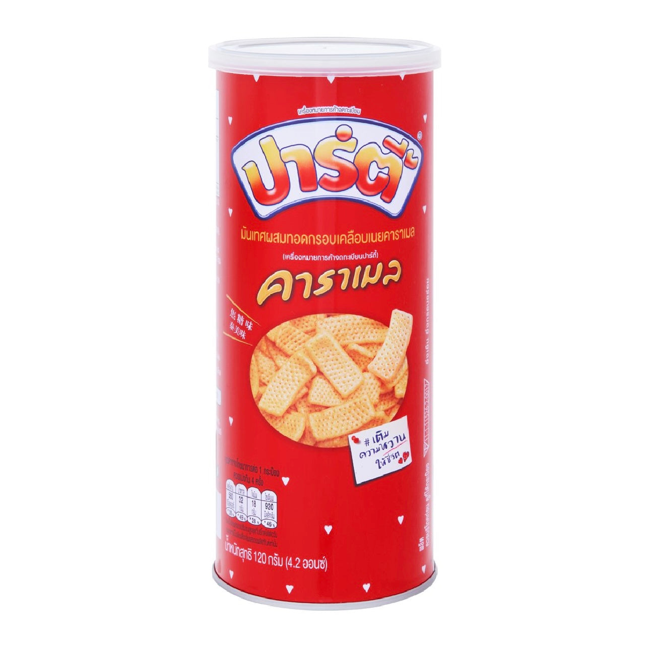 Party caramel ปาร์ตี้ คาราเมล image 0