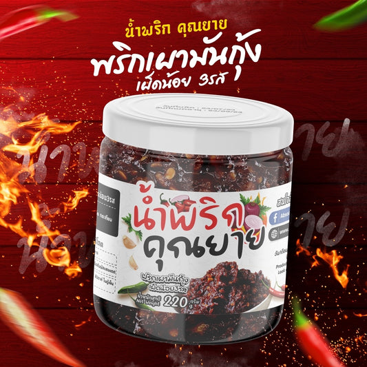 Shrimp Fat Chili Paste  น้ำพริกเผามันกุ้ง image 0