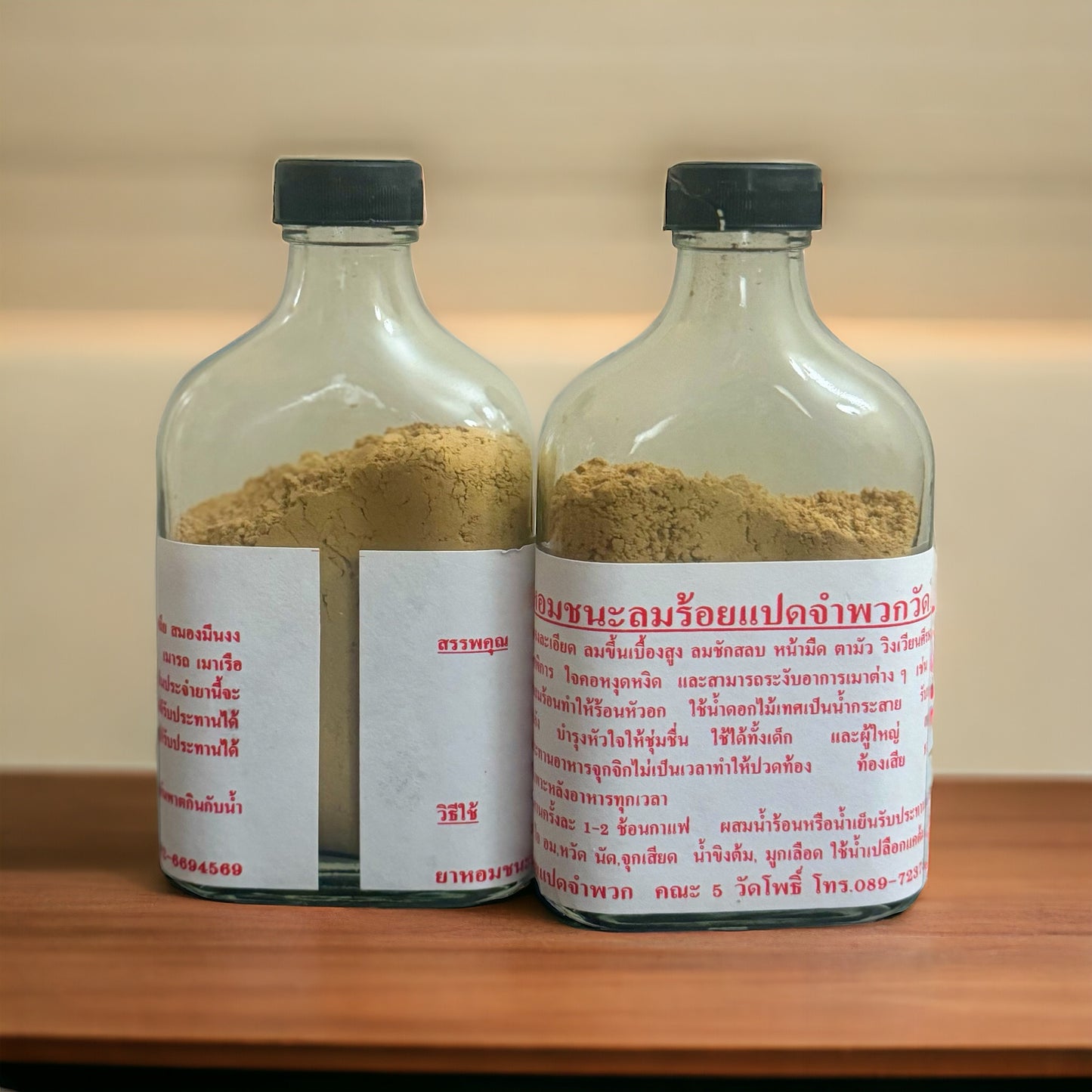 ยาหอม image 0