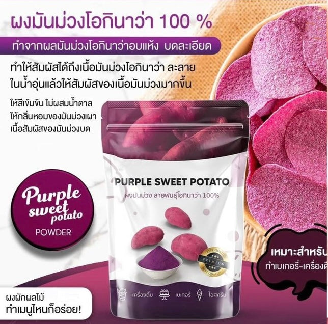 Purple sweet potato powder ผงมันม่วงโอกินาว่า 100% image 0