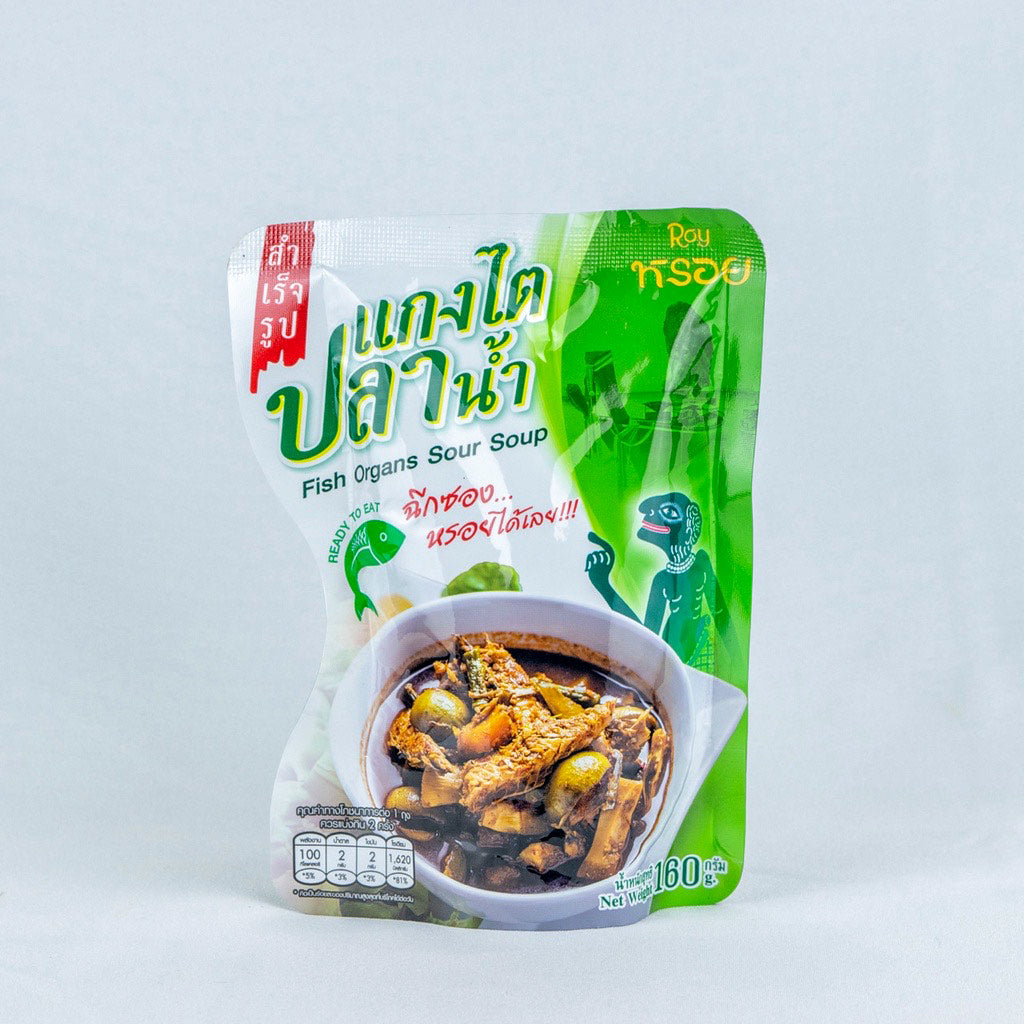 Fish Organs Sour Soup แกงไตปลาน้ำ image 0