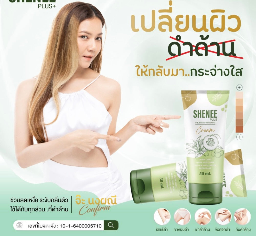 Shenee Plus+ Underarm Whitening Cream image 0
