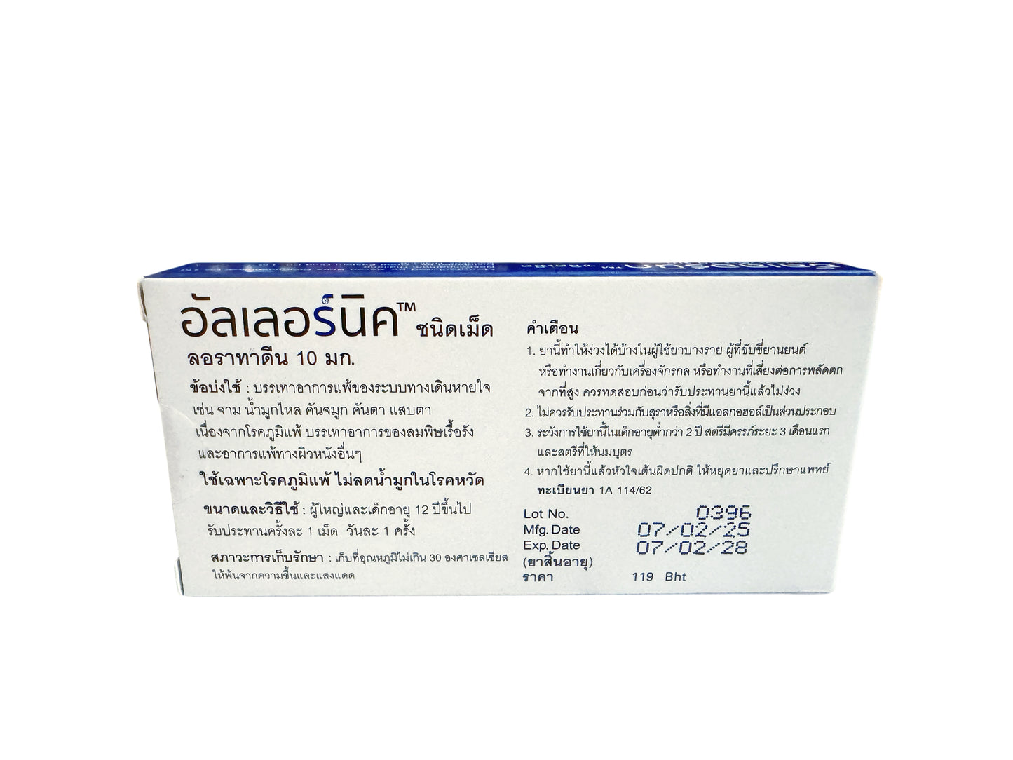 Allernix tablet อัลเลอร์นิค ชนิดเม็ด (ยาแก้แพ้) image 1