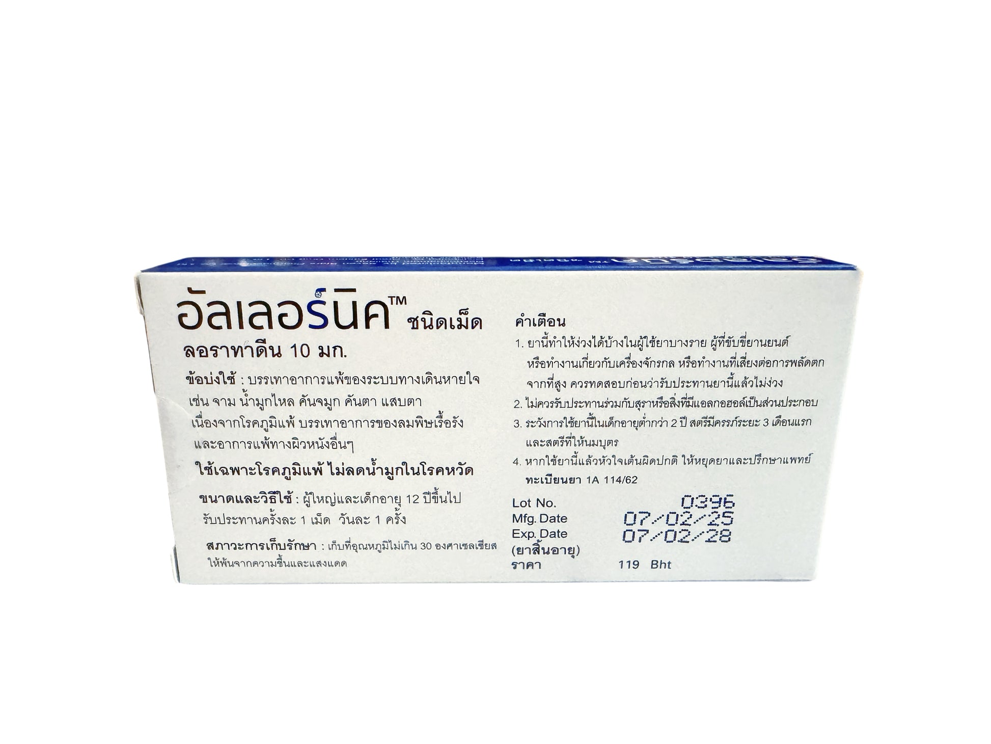 Allernix tablet อัลเลอร์นิค ชนิดเม็ด (ยาแก้แพ้) image 1