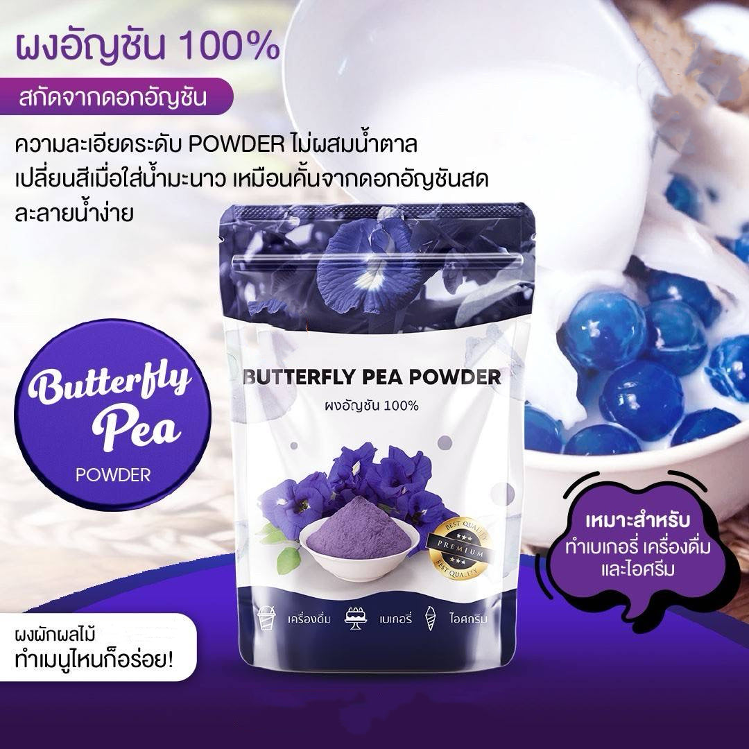 Butterfly pea powder  ผงอัญชัน image 0