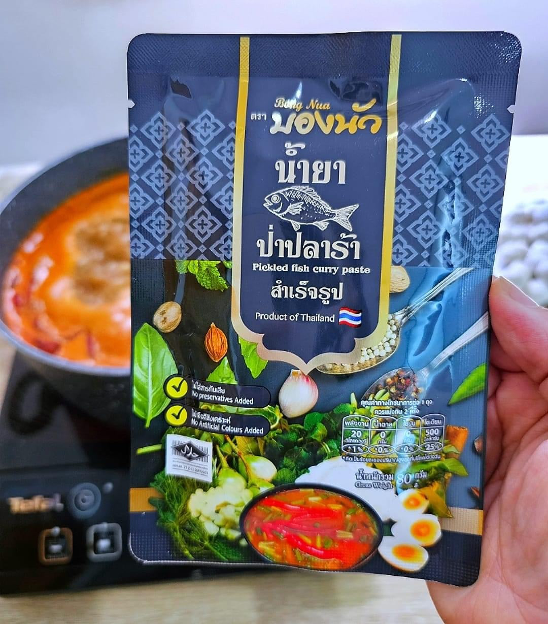 Pickled fish curry paste น้ำยาป่าปลาร้า image 0