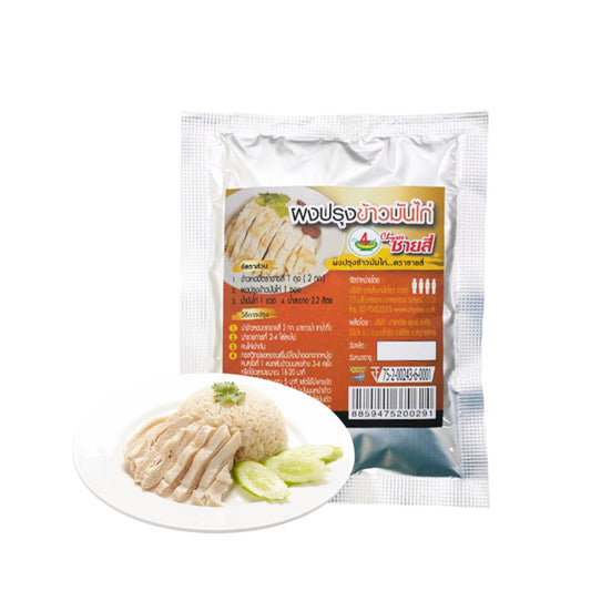 ผงปรุงข้าวมันไก่ ชายสี่ image 0