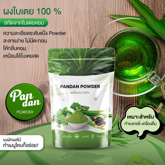 Pandan powder ผงใบเตย image 0