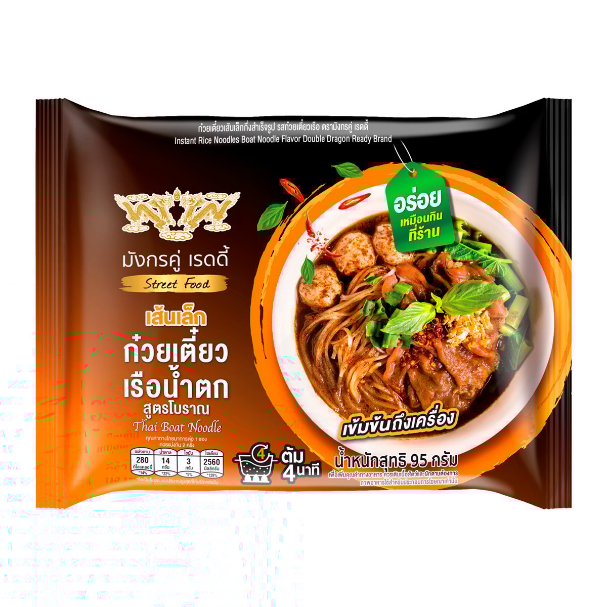 Instant Thai Boat Noodles with Rice Vermicelli ก๋วยเตี๋ยวเรือ เส้นเล็ก image 0