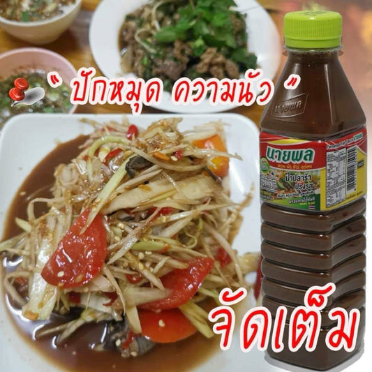 Fermented Fish Sauce ปลาร้านายพล image 0
