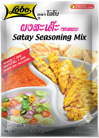 Satay seasoning mix ผงสะเต๊ะ image 0