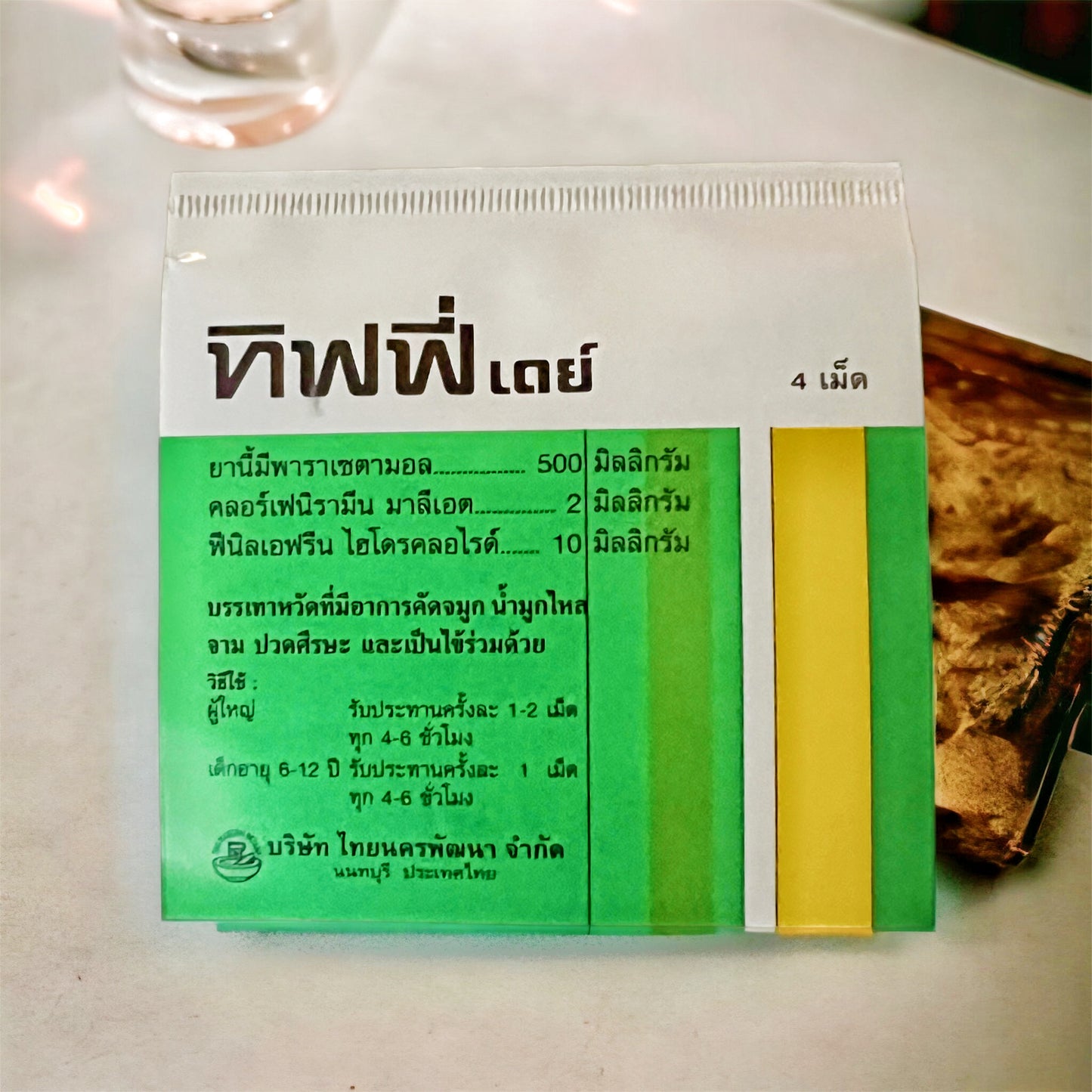 TIFFY DEY ทิฟฟี่ เดย์ image 0