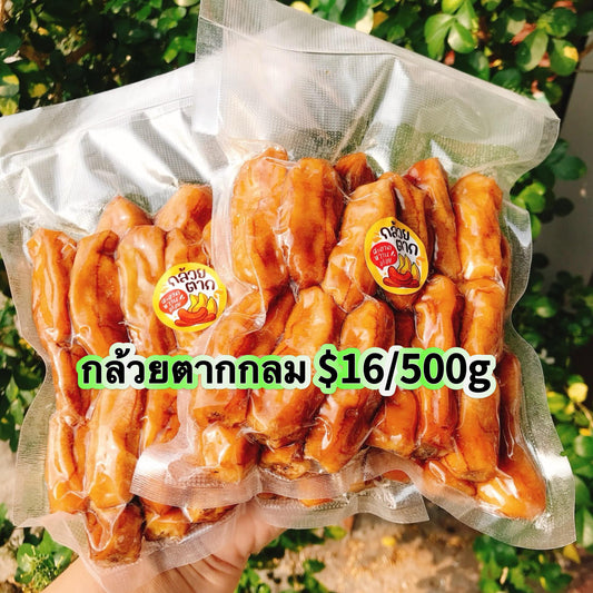 Dried Banana กล้วยตากกลม image 0