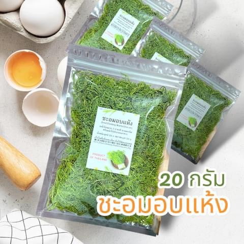 Dried Climbing Wattle( Cha-om ) ชะอมอบแห้ง image 0