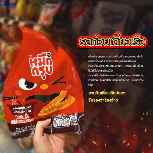Konjac Snack with Boat Noodles Flavor หมึกกรุบ ก๋วยเตี๋ยวเรือ image 0