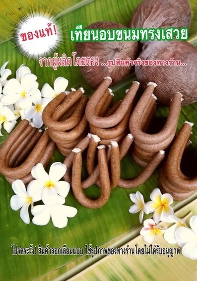 Scented Candle อบควันเทียน image 0