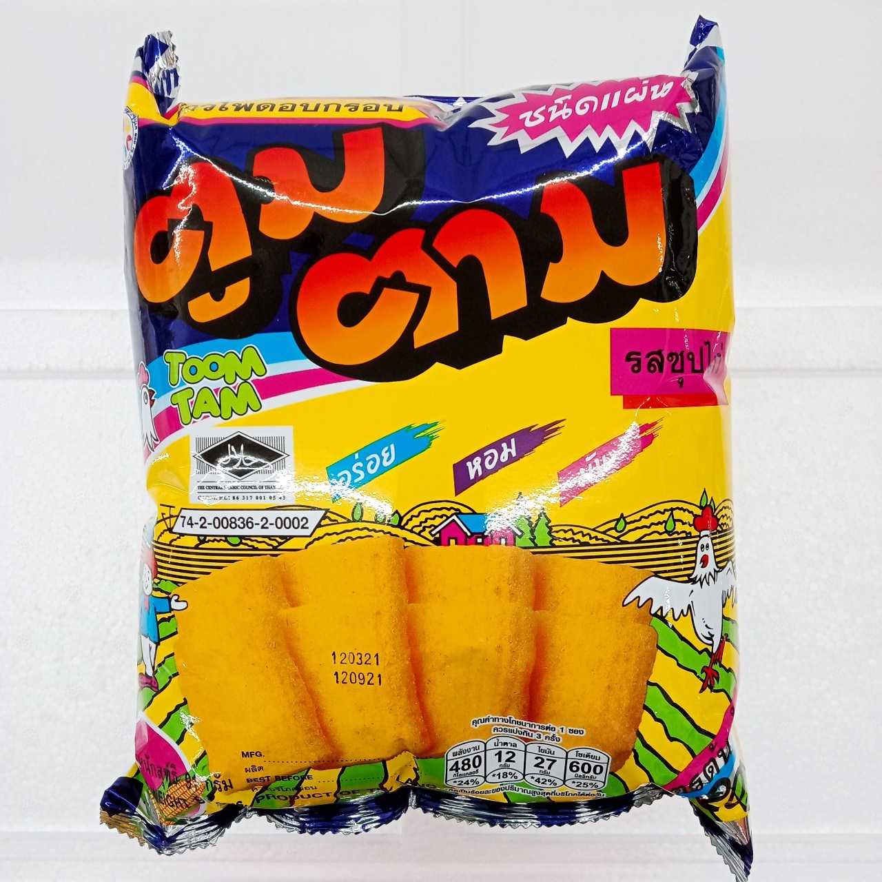 ตูมตาม image 0