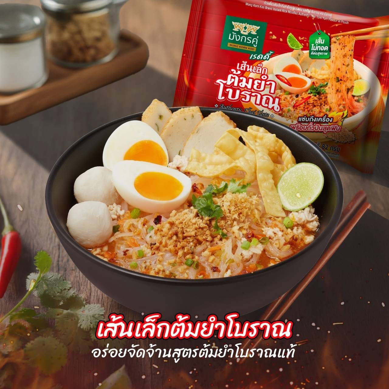 Traditional Tom Yum Rice Noodles เส้นเล็กต้มยำโบราณ image 0
